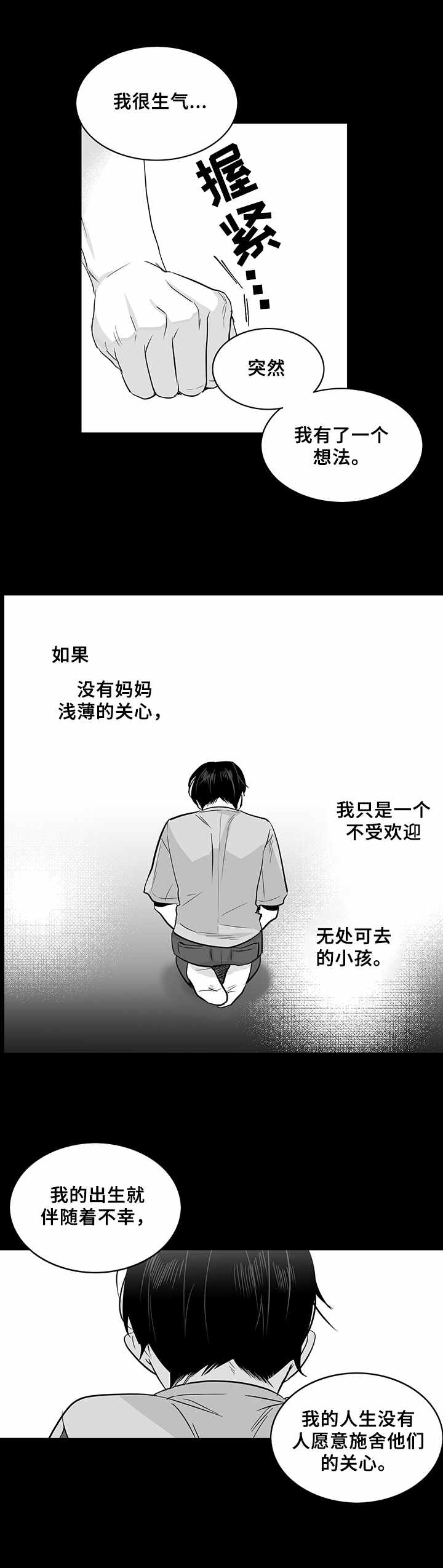 第19章： 童年12