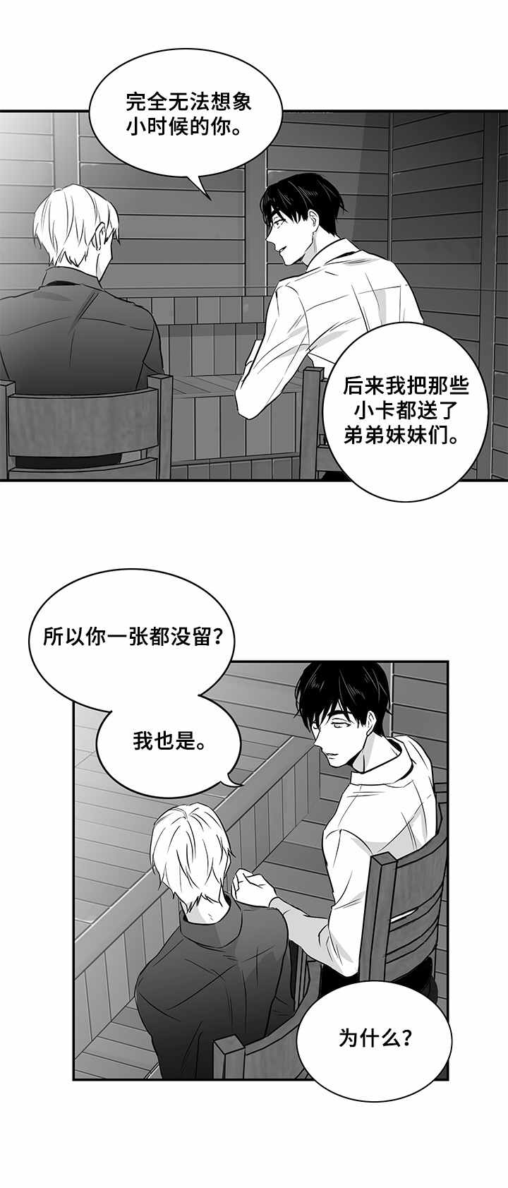 第13章：交谈8