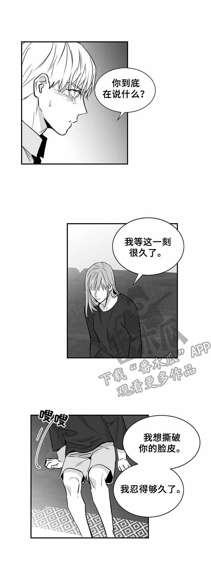 第31章：真相6