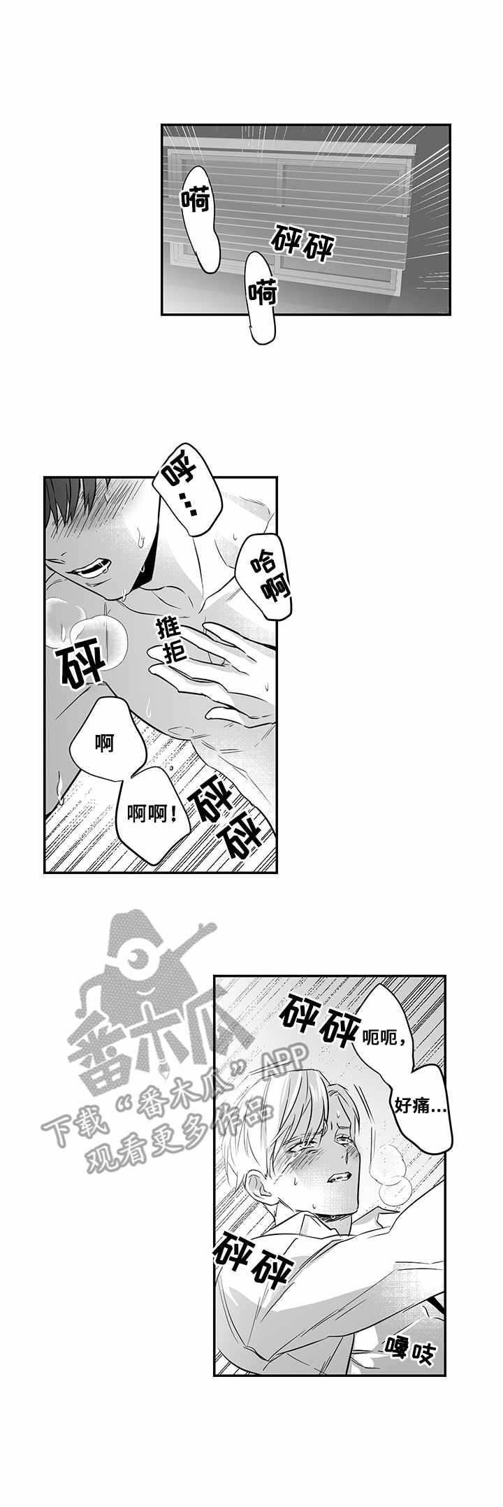第28章：伤痕累累1