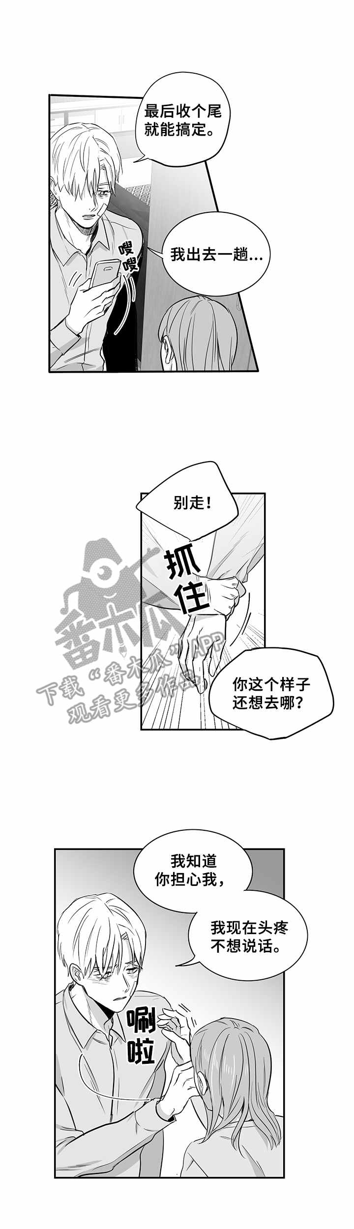 第30章：劝说2