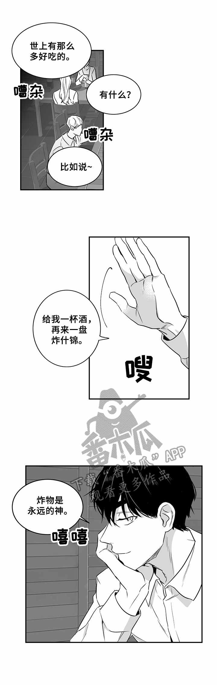 第13章：交谈3