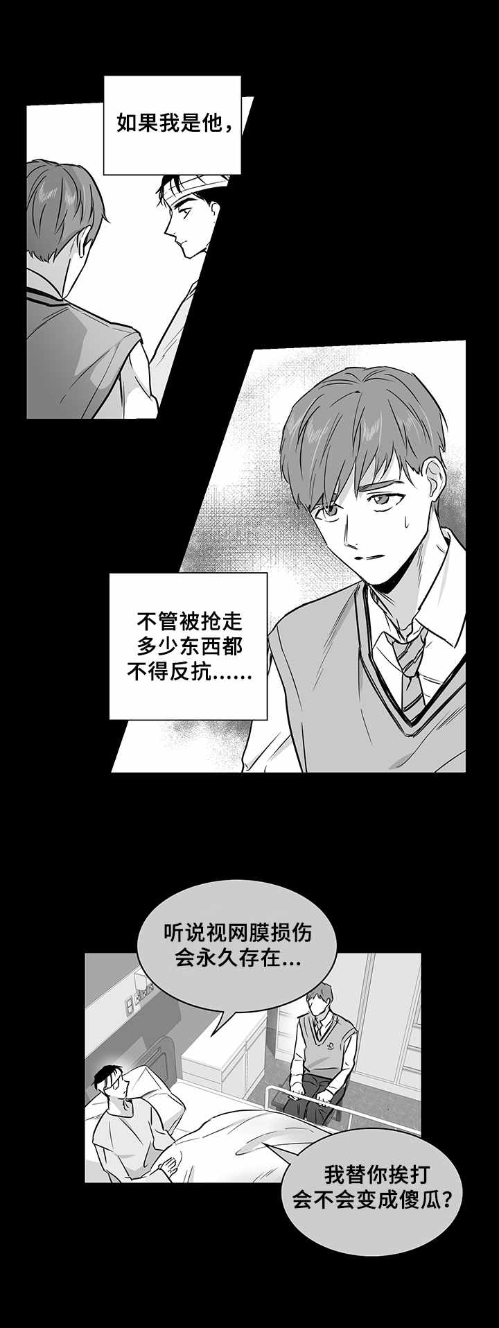 第21章：免死金牌8