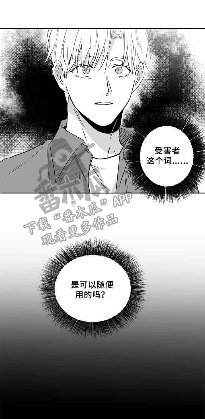 第12章：前院长3