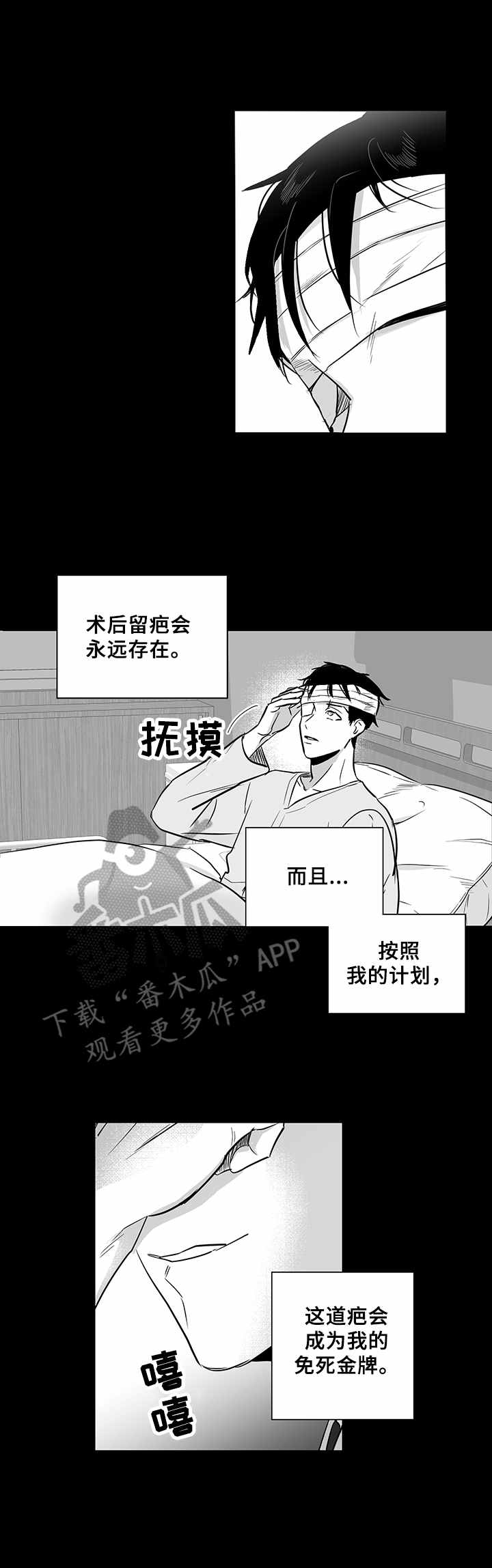 第21章：免死金牌7