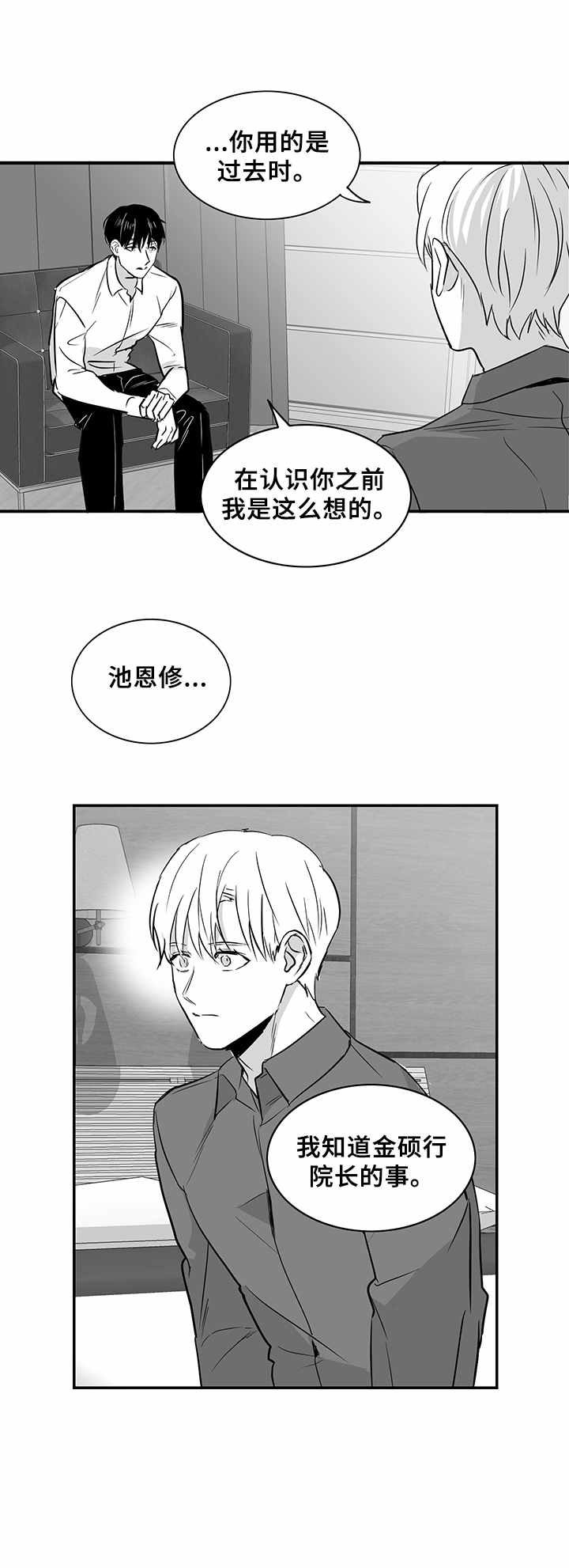 第22章：共鸣3