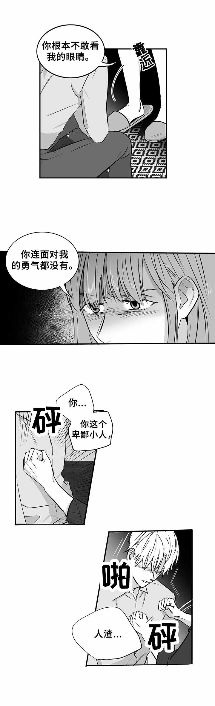 第32章：恨与爱8