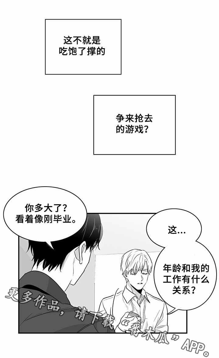 第4章：牵扯不清9