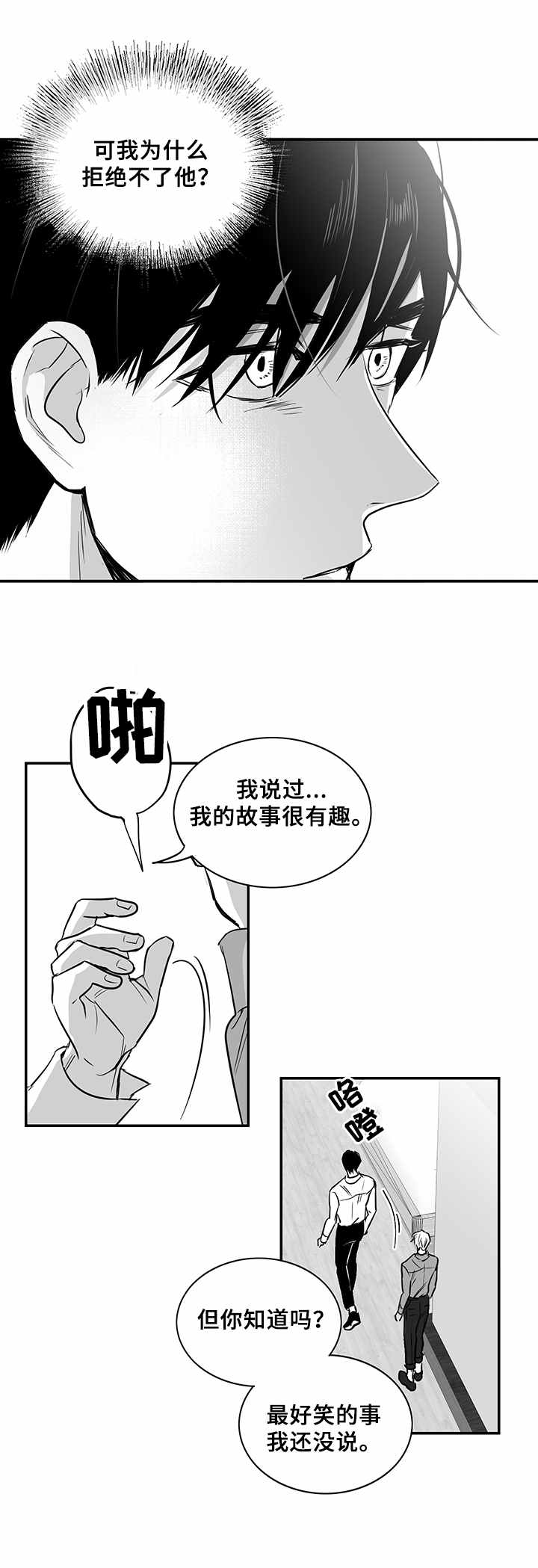 第19章： 童年2