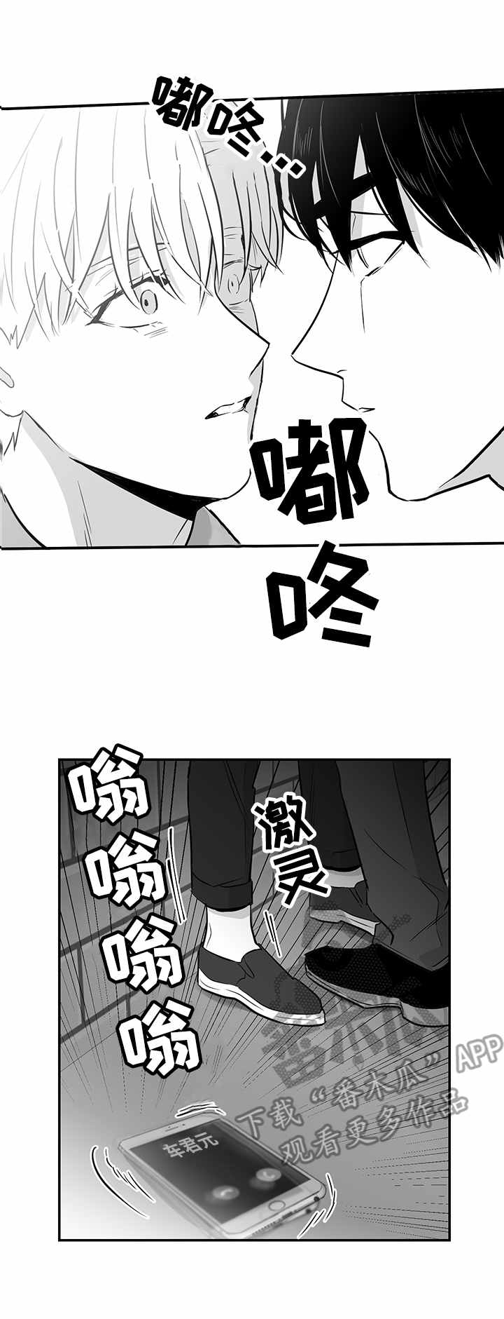 第16章：烦透了8