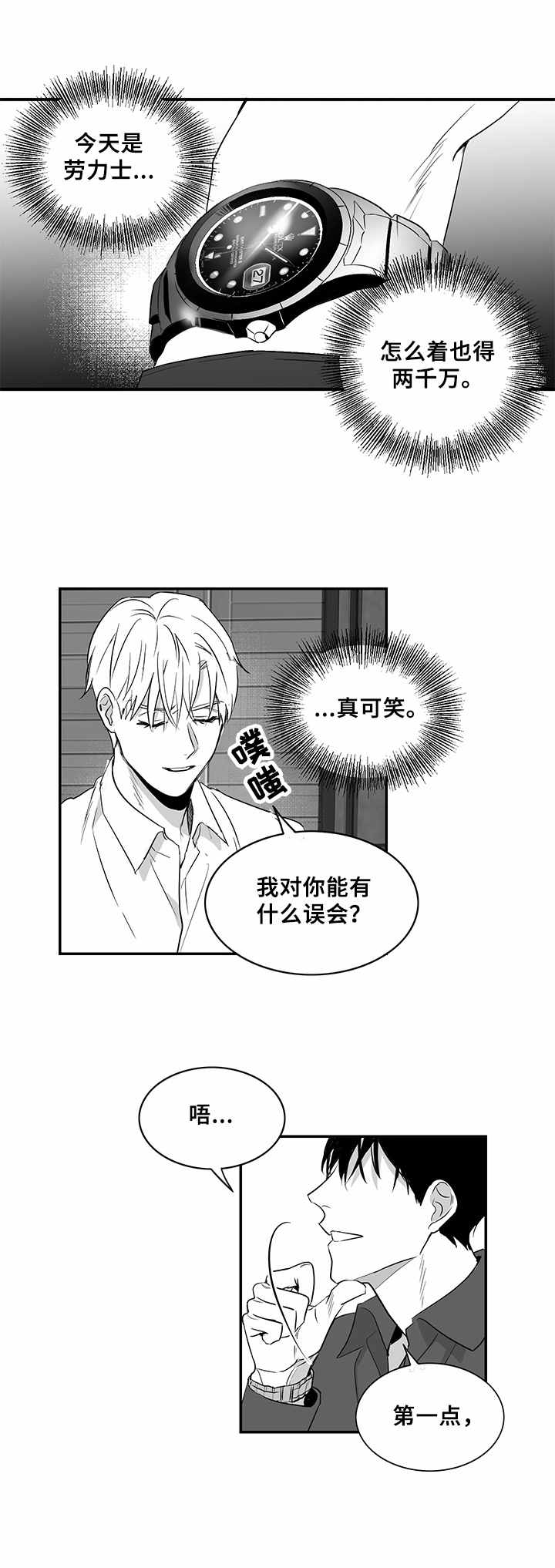 第9章：拉面3