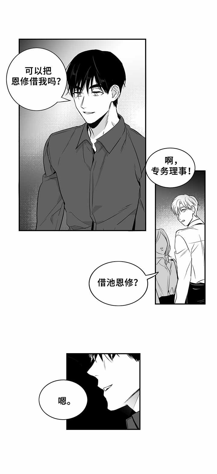 第8章：道歉12