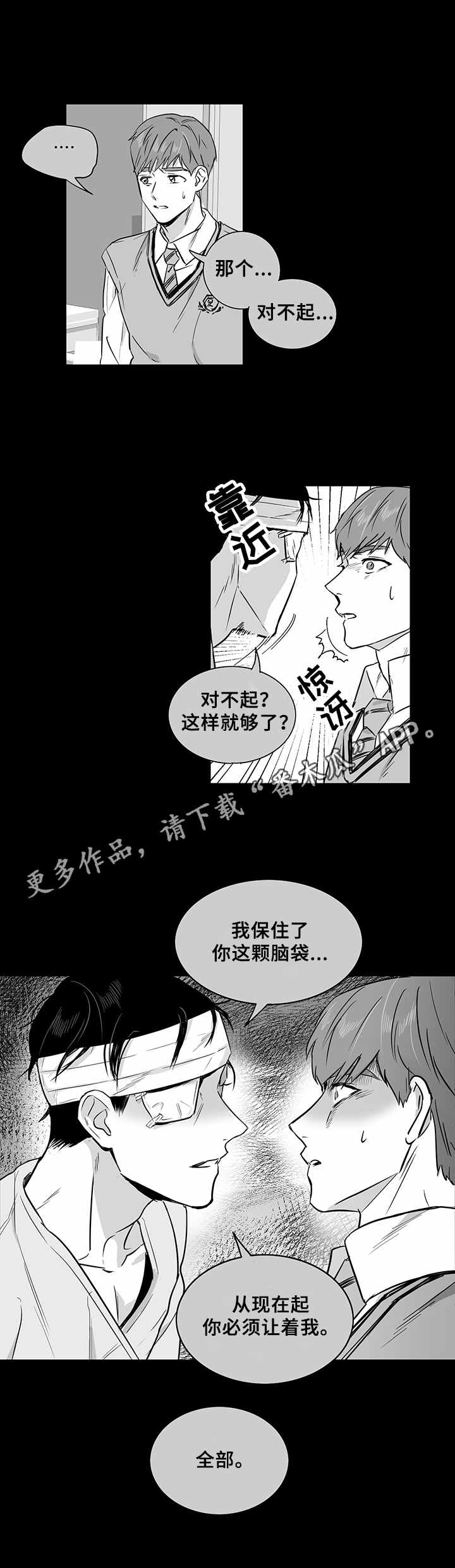 第21章：免死金牌9
