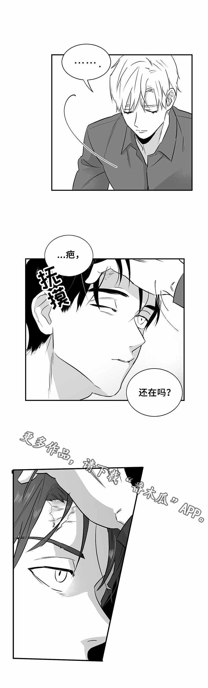 第22章：共鸣10