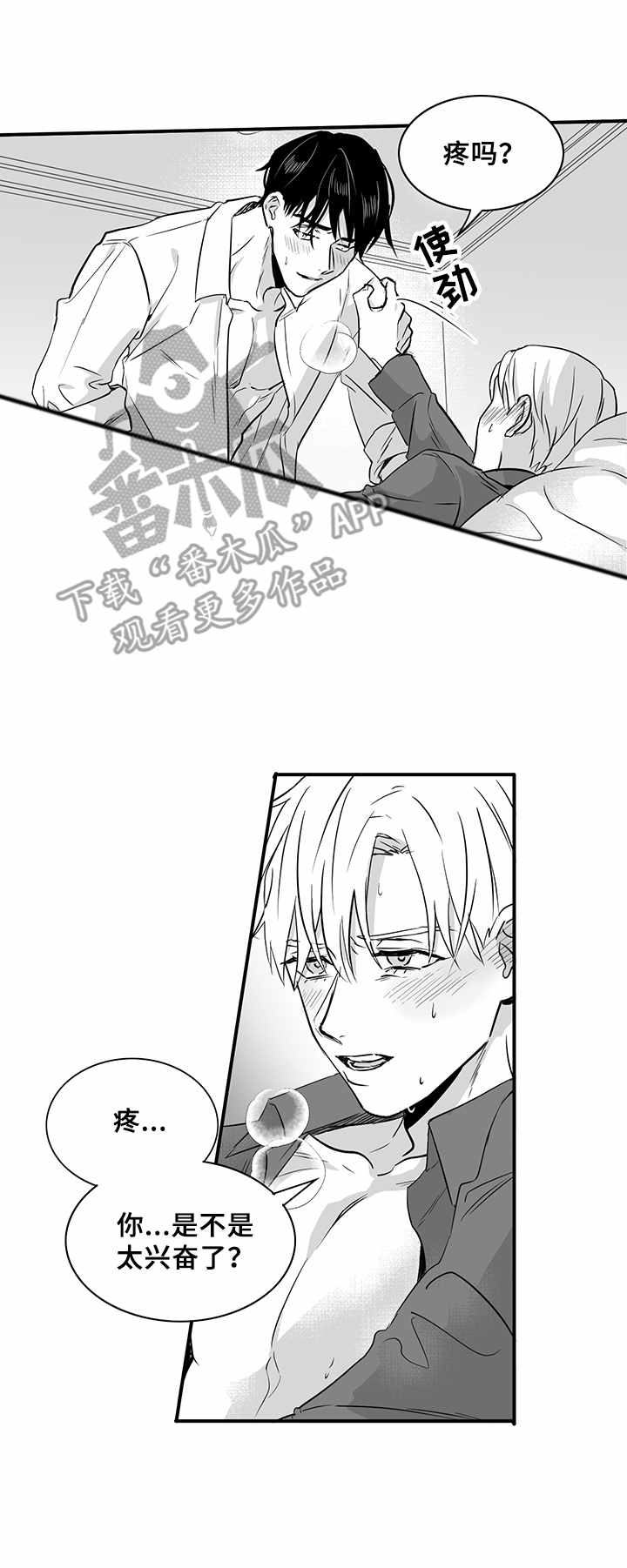 第23章：嚣张的资本3