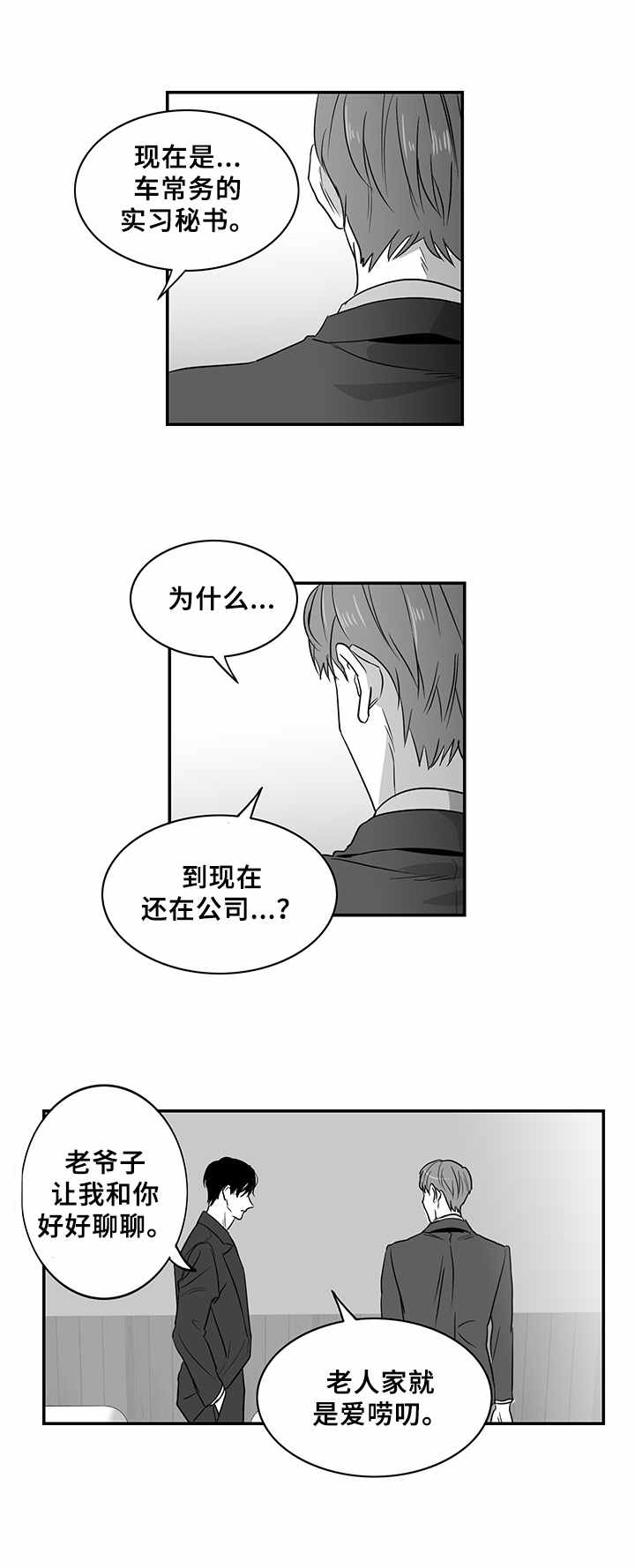 第5章：好奇5