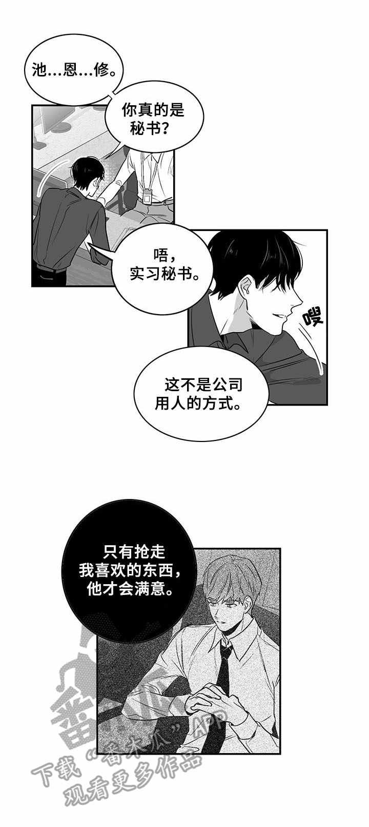 第4章：牵扯不清7