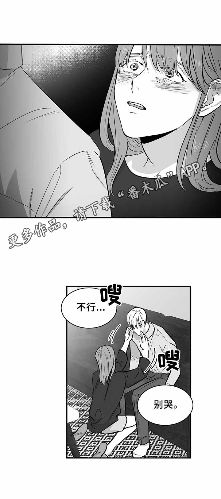 第32章：恨与爱11