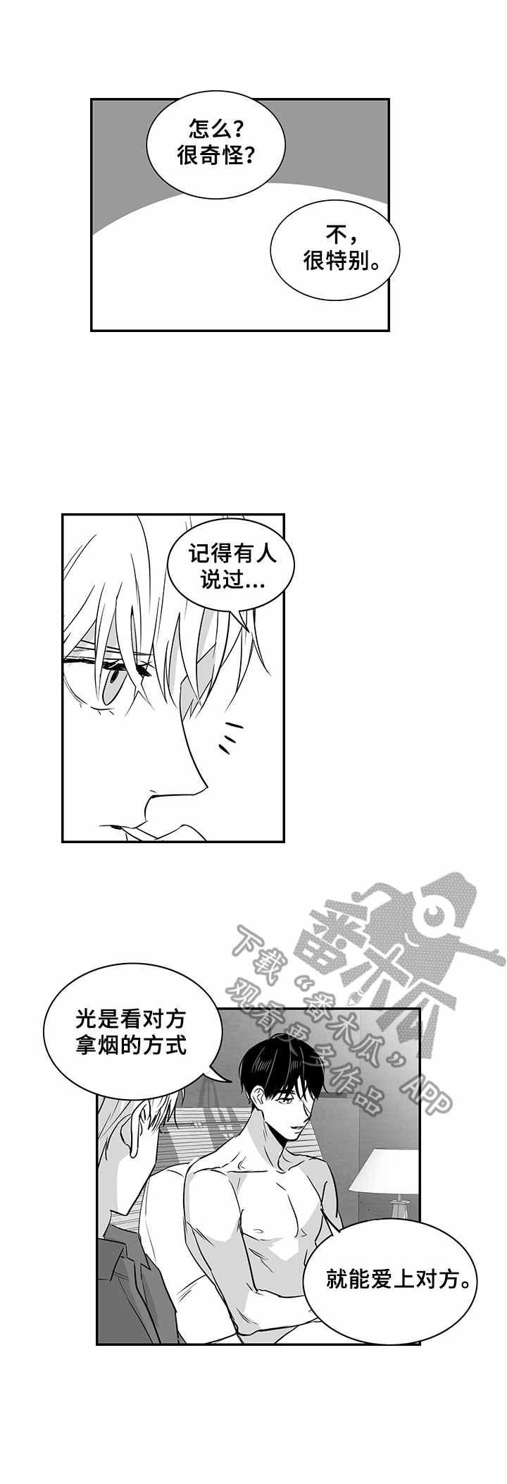 第24章：拿烟手势9