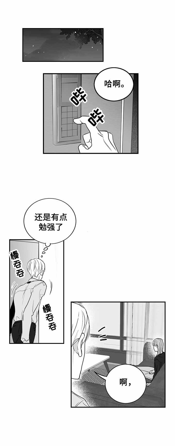 第3章：妹妹6