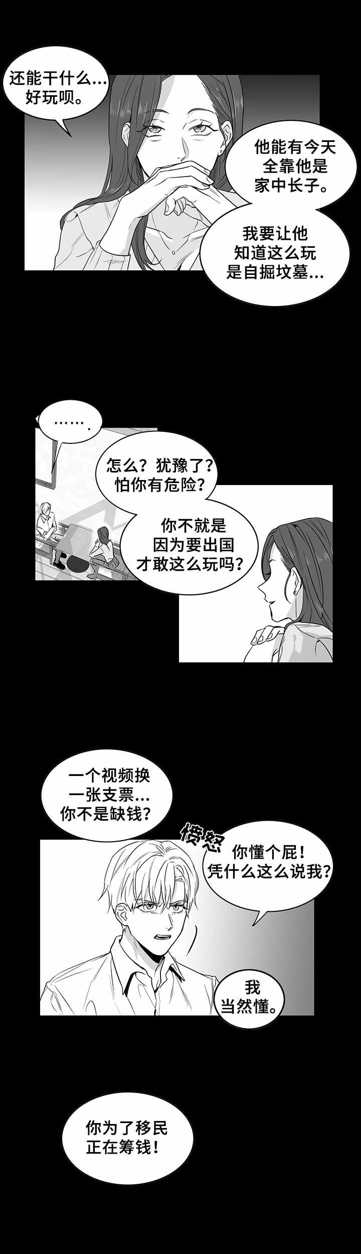 第1章：金钱来往11