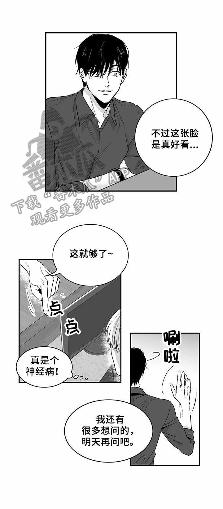 第4章：牵扯不清11