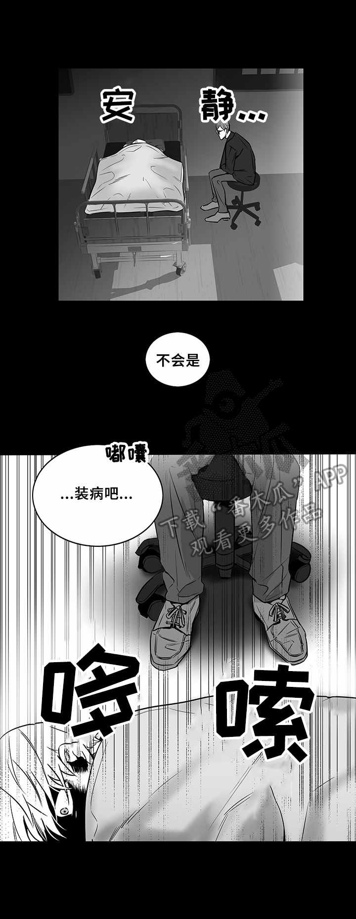 第12章：前院长7