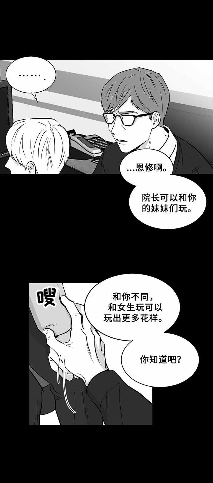 第33章：崩溃10