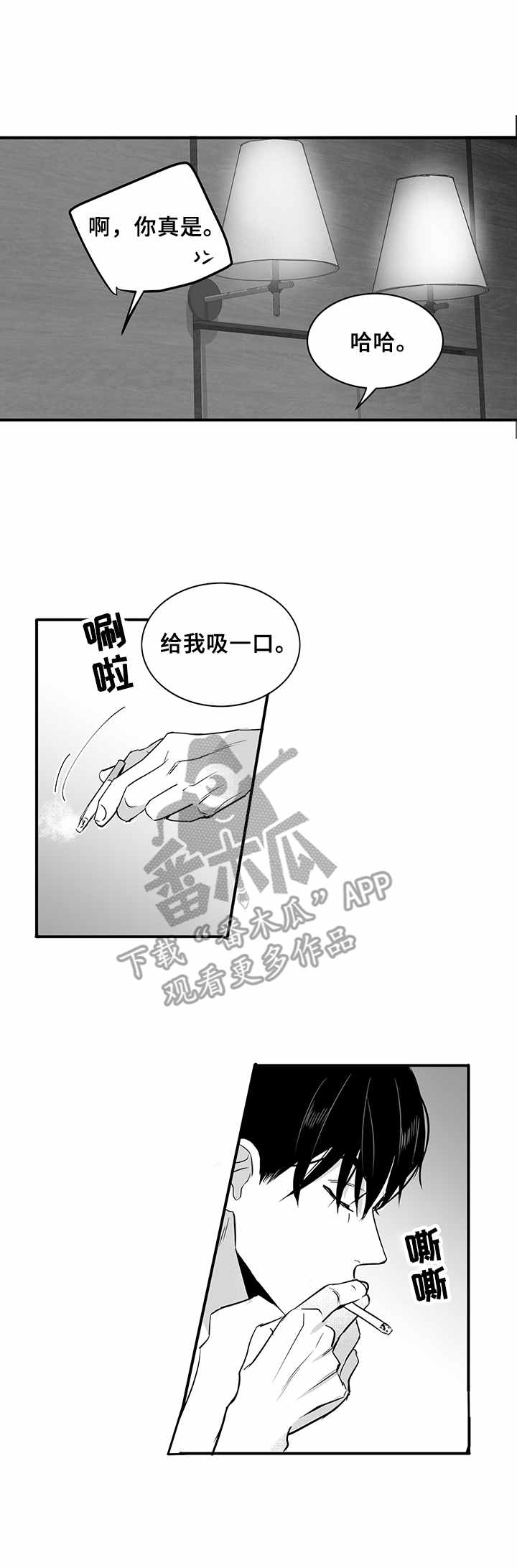 第24章：拿烟手势7