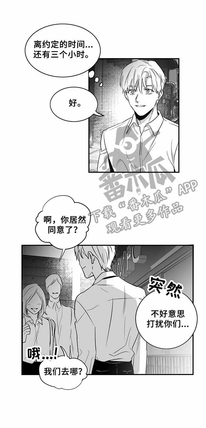 第8章：道歉11