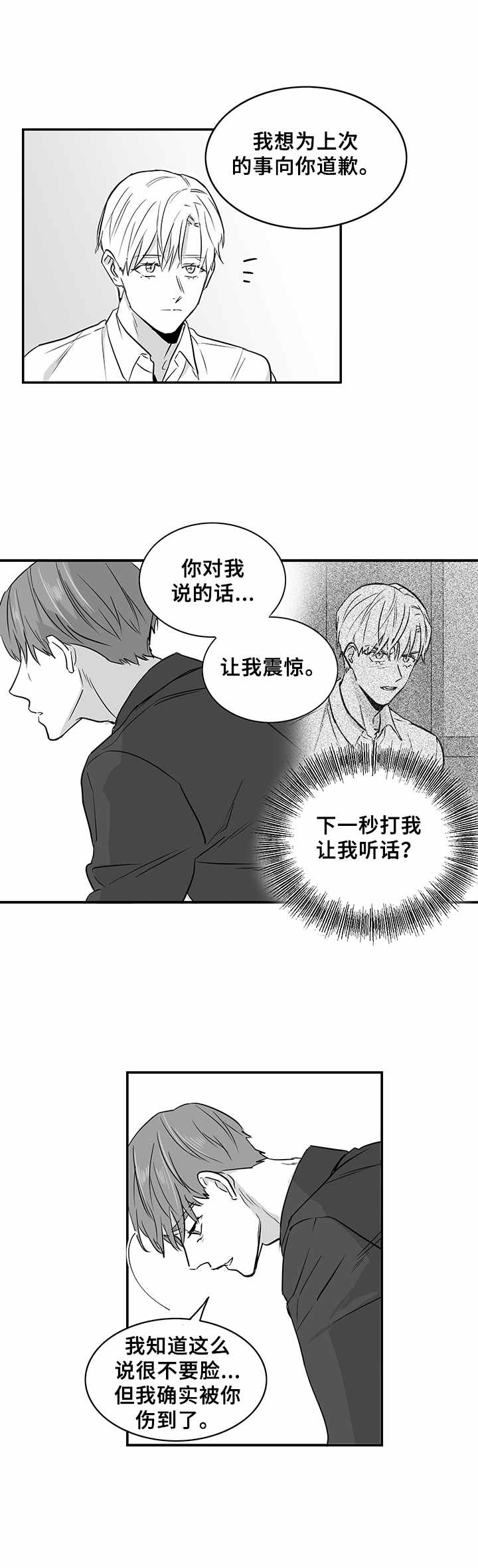 第25章：再次见面10