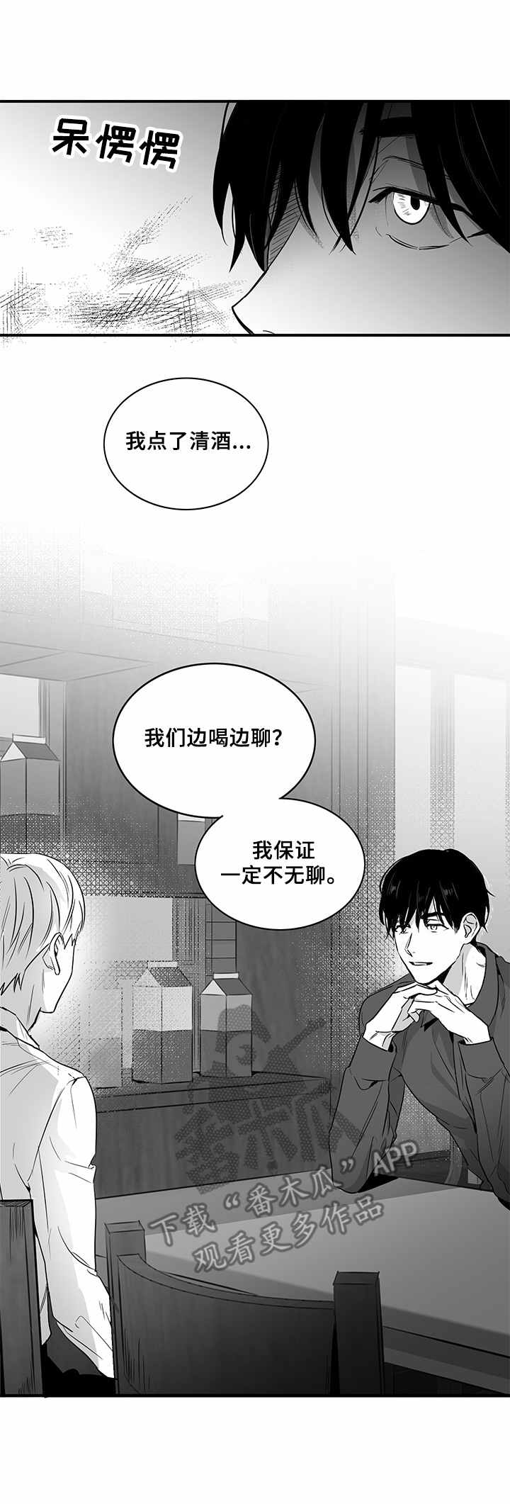 第10章：边喝边聊5