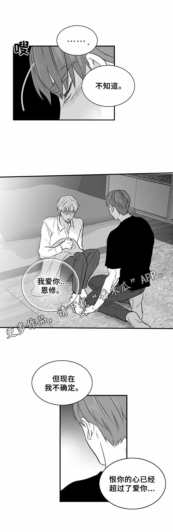 第28章：伤痕累累11