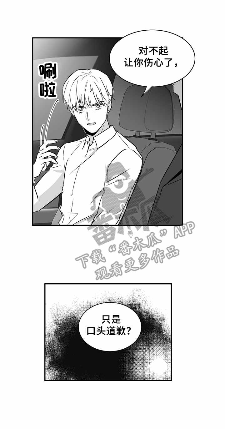第26章： 态度强硬2