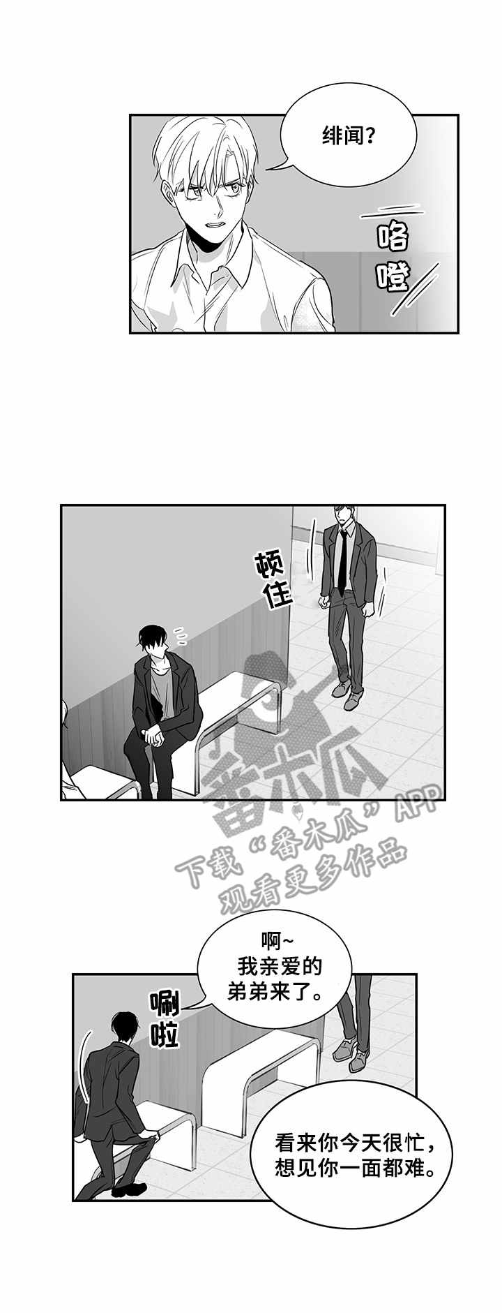 第5章：好奇2