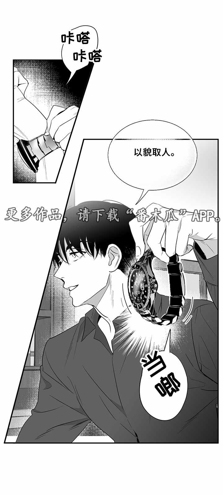 第9章：拉面4