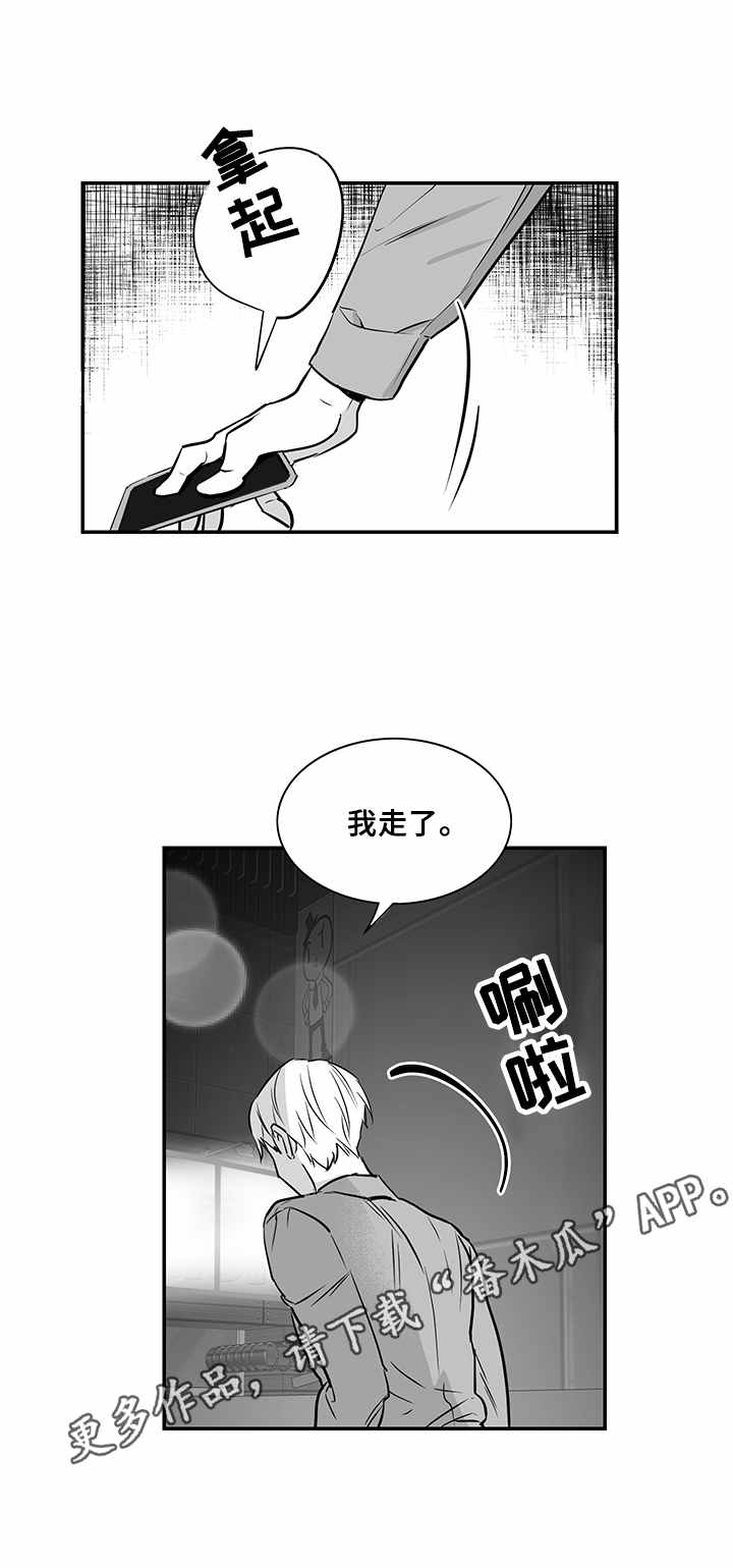 第16章：烦透了10