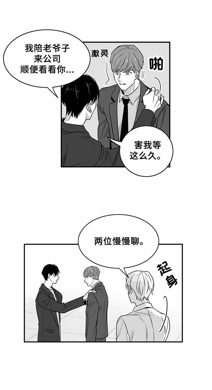 第5章：好奇3