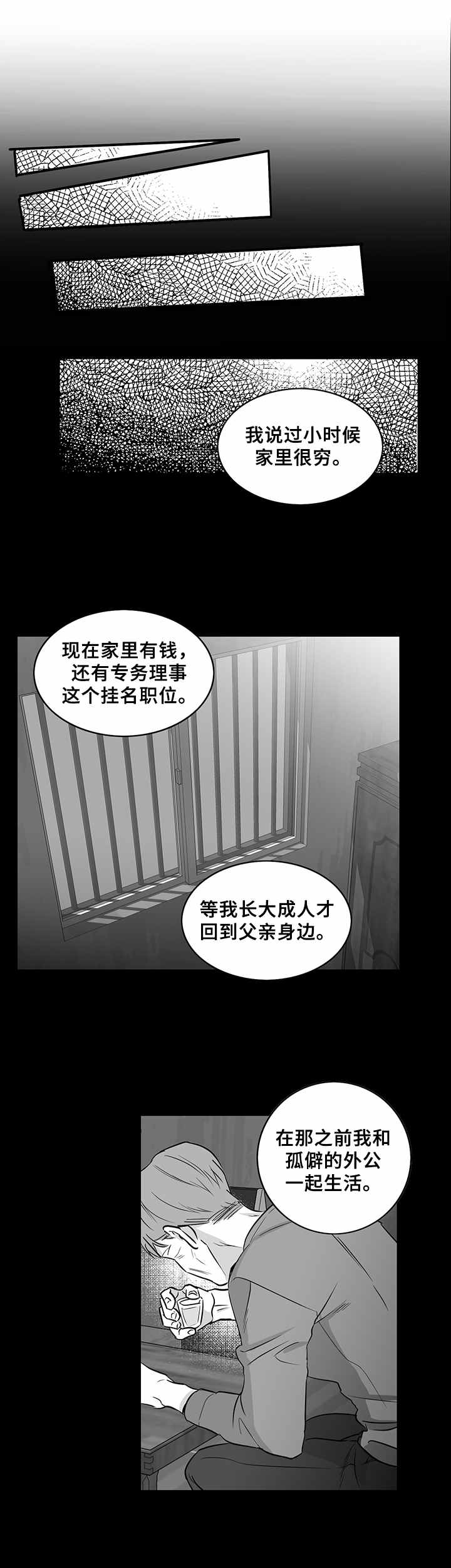 第19章： 童年4