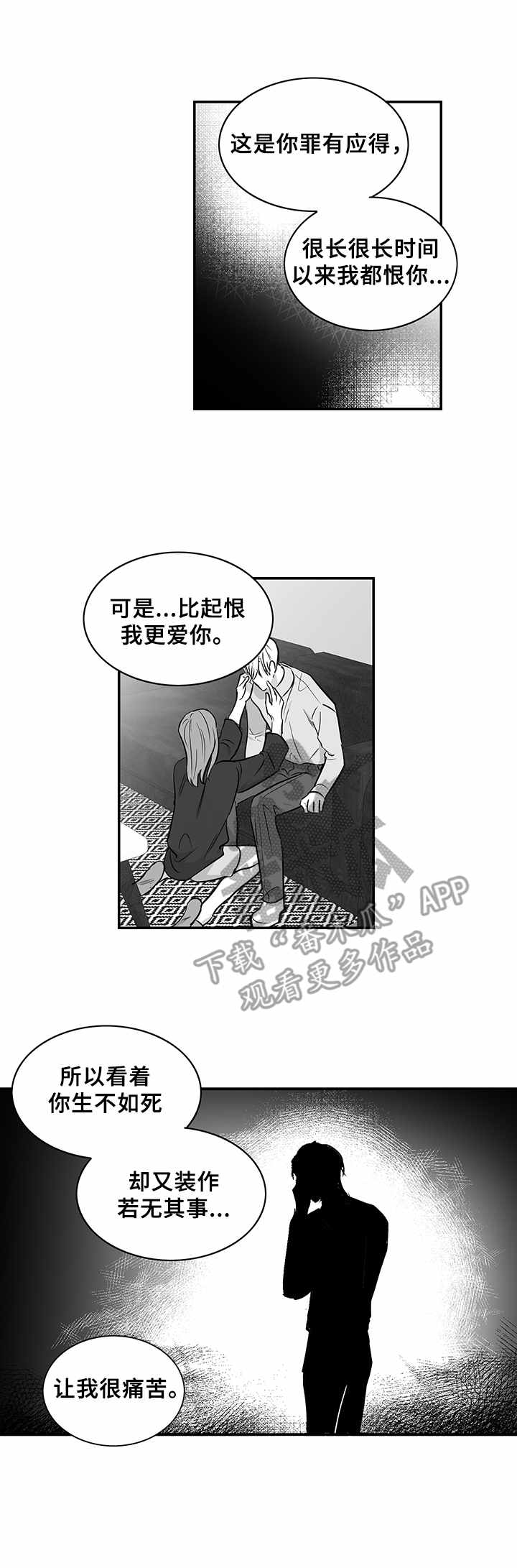 第33章：崩溃1