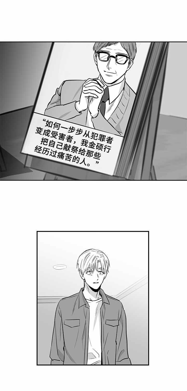 第12章：前院长2