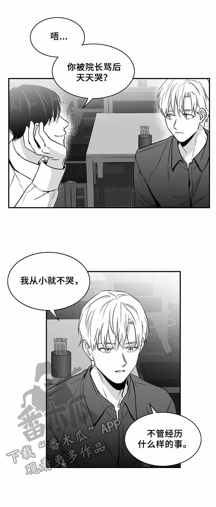 第13章：交谈11