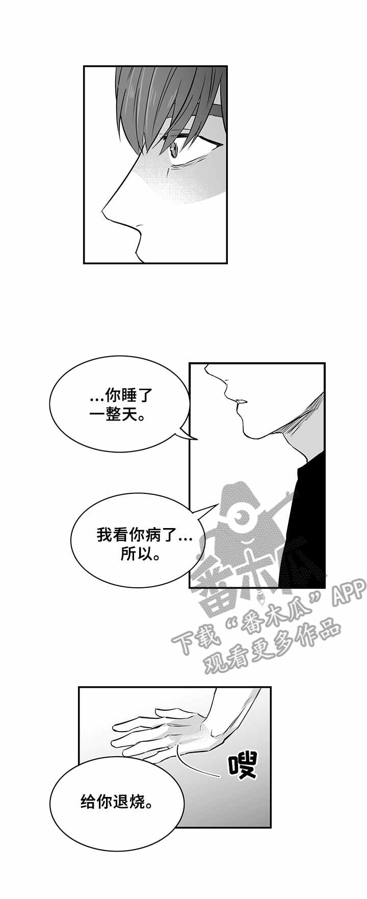 第28章：伤痕累累9