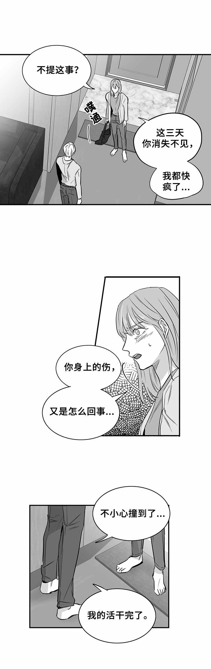 第30章：劝说1