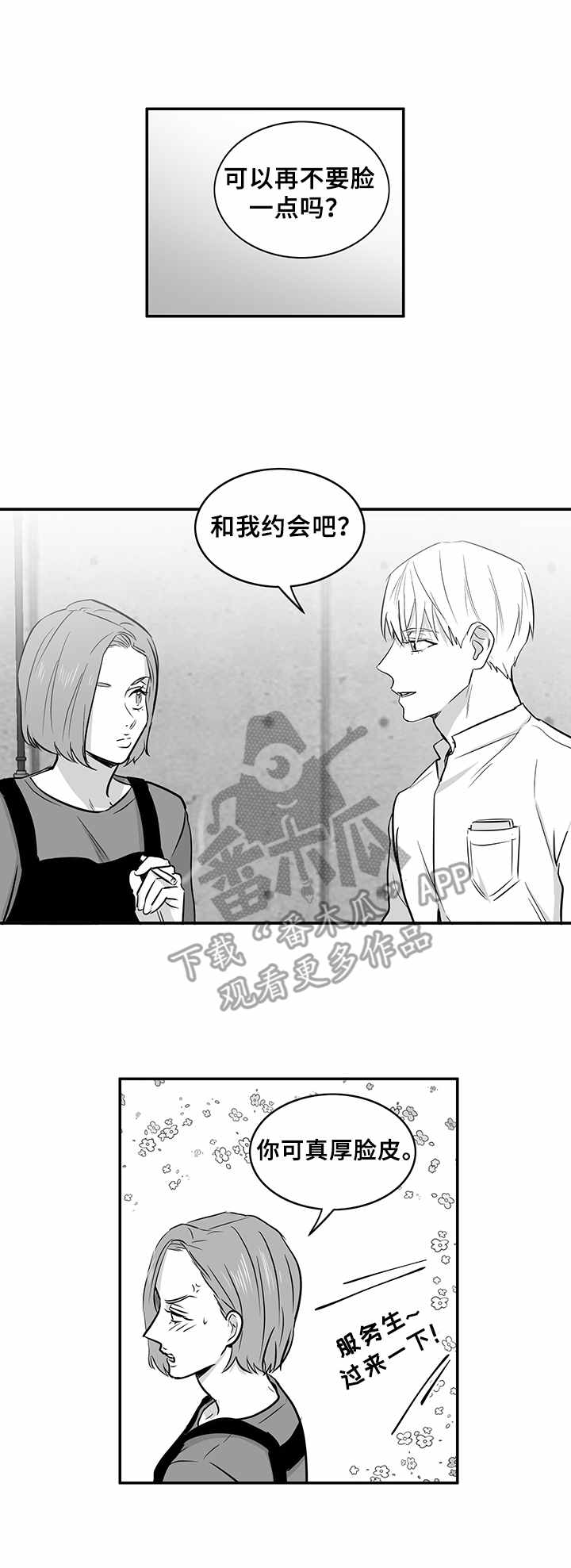 第35章：风言风语12