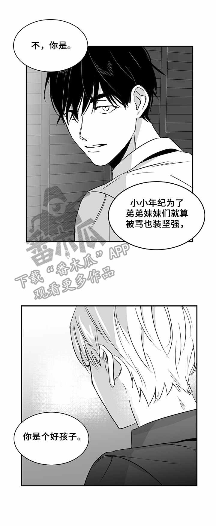 第14章：莫名想哭3
