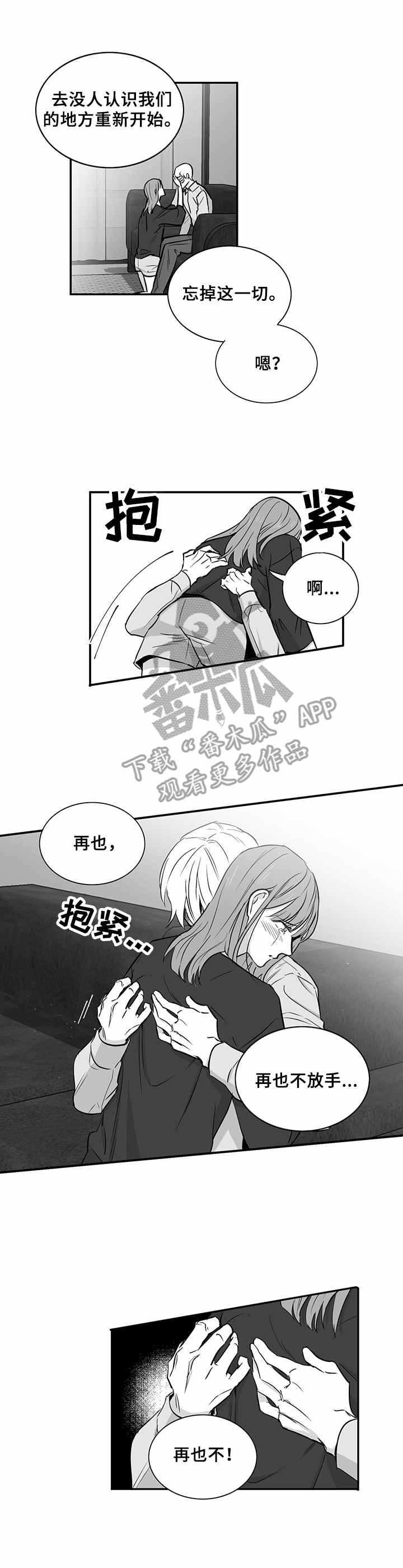 第34章：不再放手10