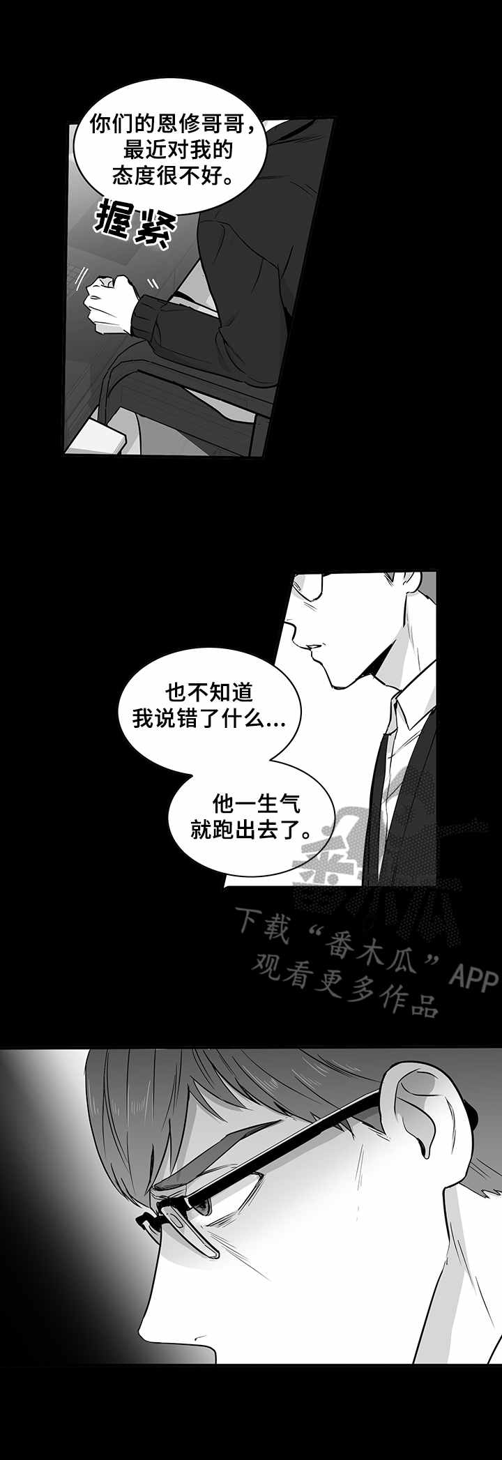 第32章：恨与爱1