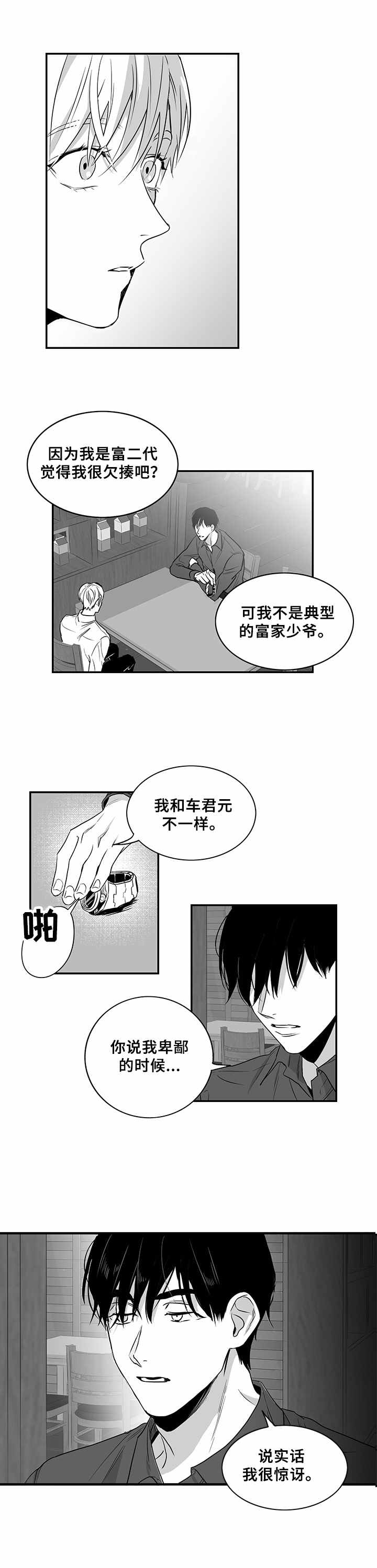 第9章：拉面5