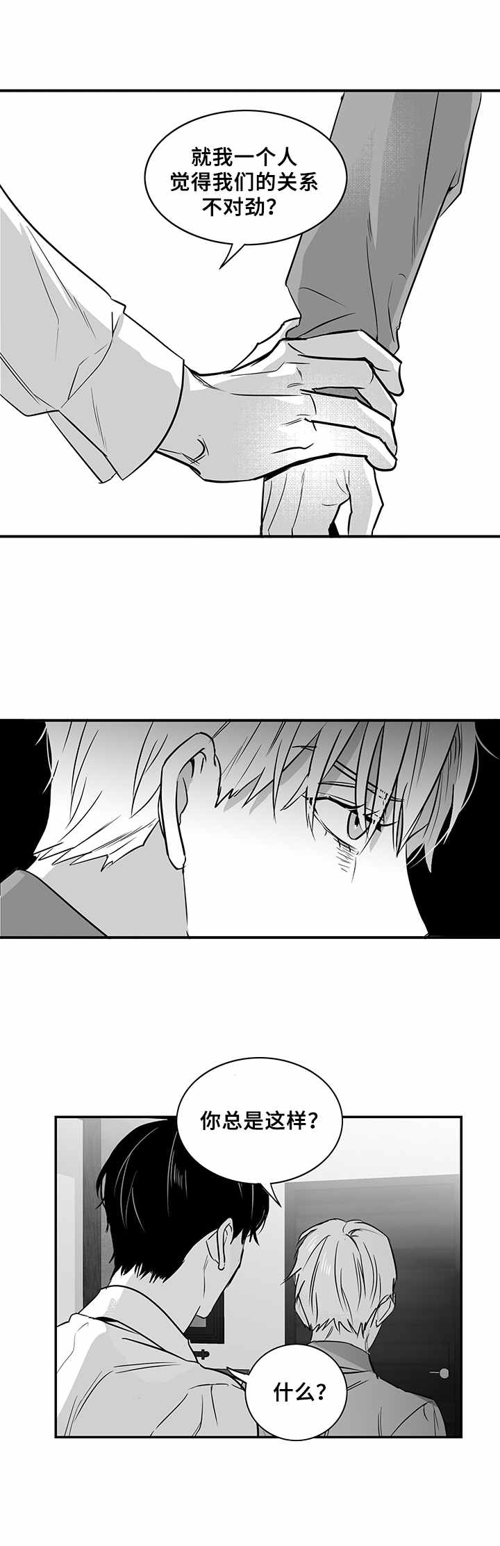 第18章：别无选择9